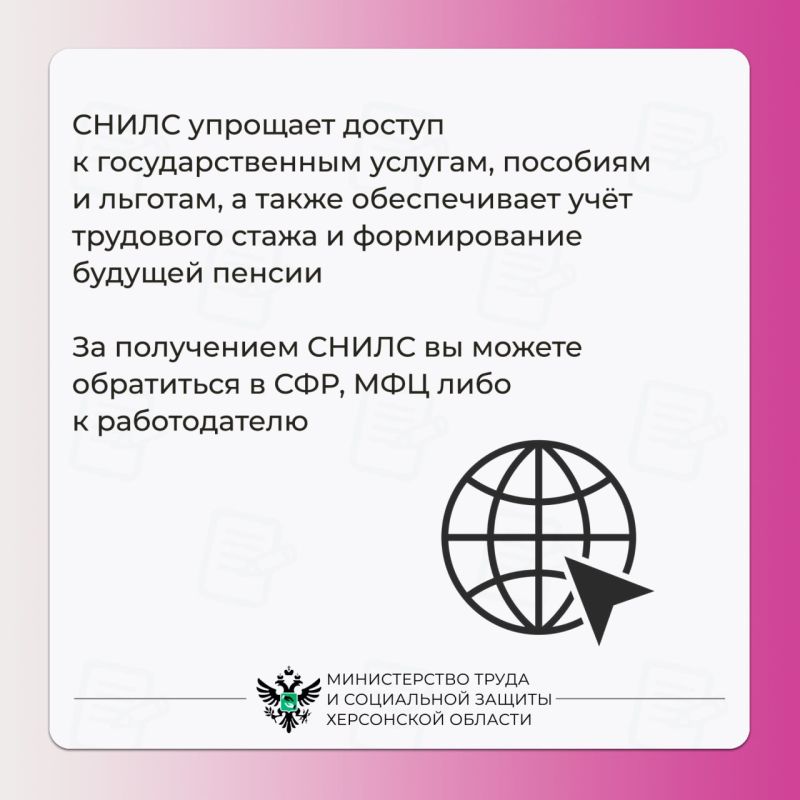 Индивидуальный номер лицевого счета в системе пенсионного страхования Индивидуальный номер лицевого счета в системе пенсионного страхования