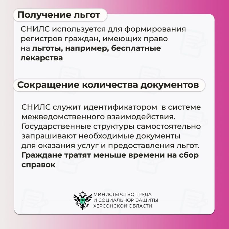 Индивидуальный номер лицевого счета в системе пенсионного страхования Индивидуальный номер лицевого счета в системе пенсионного страхования