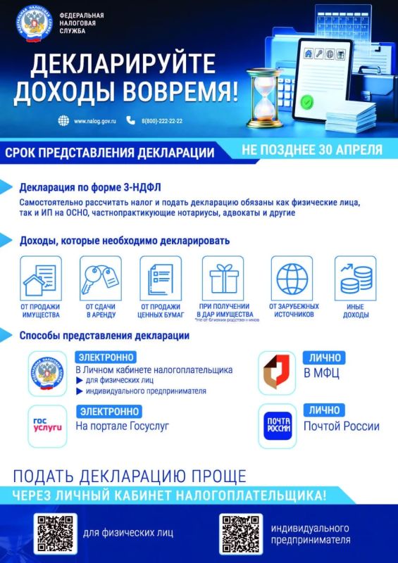 Платить налоги — просто. ФНС России напоминает: все основные налоговые операции можно выполнить онлайн Личный кабинет налогоплательщика Платить налоги — просто. ФНС России напоминает: все основные налоговые операции можно выполнить онлайн Личный кабинет налогоплательщика