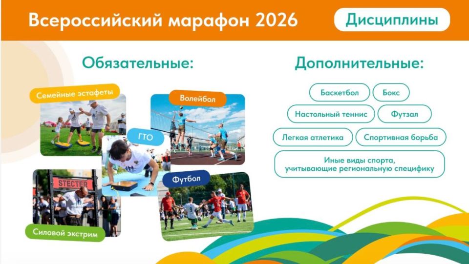 Стартует марафон «Земля спорта» Стартует марафон «Земля спорта»