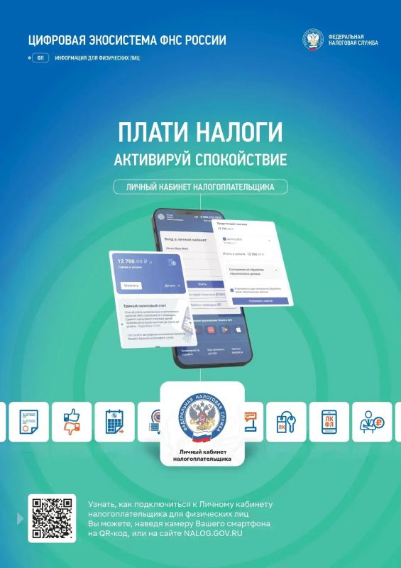 Цифровая экосистема Федеральной налоговой службы (ФНС России) — это комплекс цифровых технологий, информационных систем и сервисов, направленных на упрощение взаимодействия с налогоплательщиками, повышение эффективности... Цифровая экосистема Федеральной налоговой службы (ФНС России) — это комплекс цифровых технологий, информационных систем и сервисов, направленных на упрощение взаимодействия с налогоплательщиками, повышение эффективности...
