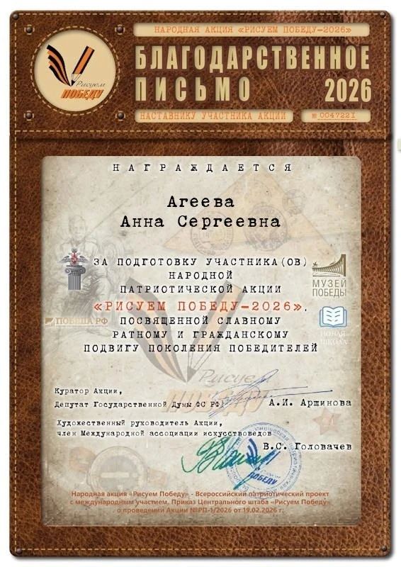 Юная жительница села Цукуры получила диплом акции "Рисуем Победу – 2026" Юная жительница села Цукуры получила диплом акции "Рисуем Победу – 2026"