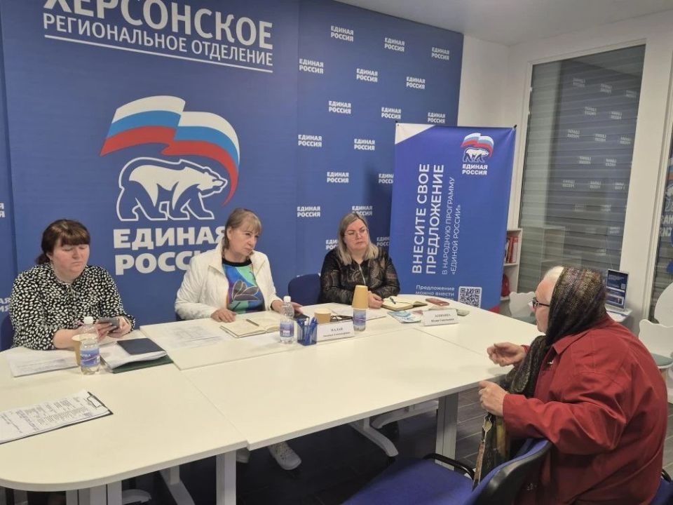 "Единая Россия" проводит в Херсонской области неделю приемов граждан по вопросам старшего поколения, сообщил Владимир Сальдо "Единая Россия" проводит в Херсонской области неделю приемов граждан по вопросам старшего поколения, сообщил Владимир Сальдо