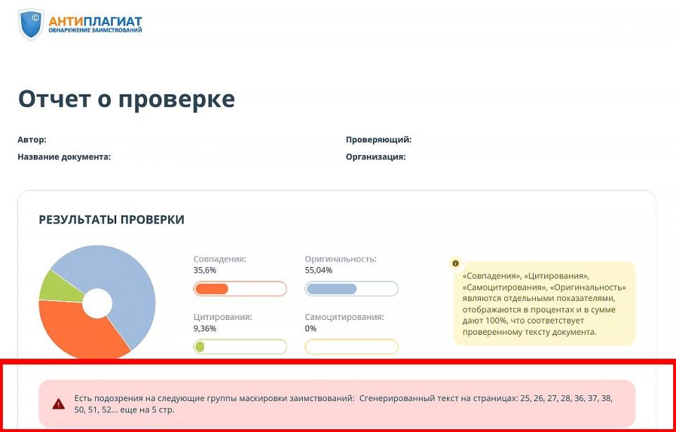 Антиплагиат-сервисы в ВУЗах не допускают студентов до защиты дипломных работ, — Baza Антиплагиат-сервисы в ВУЗах не допускают студентов до защиты дипломных работ, — Baza