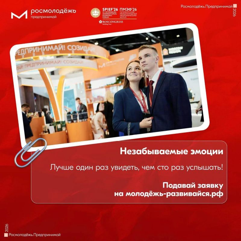 Едем в Питер строить будущее Едем в Питер строить будущее