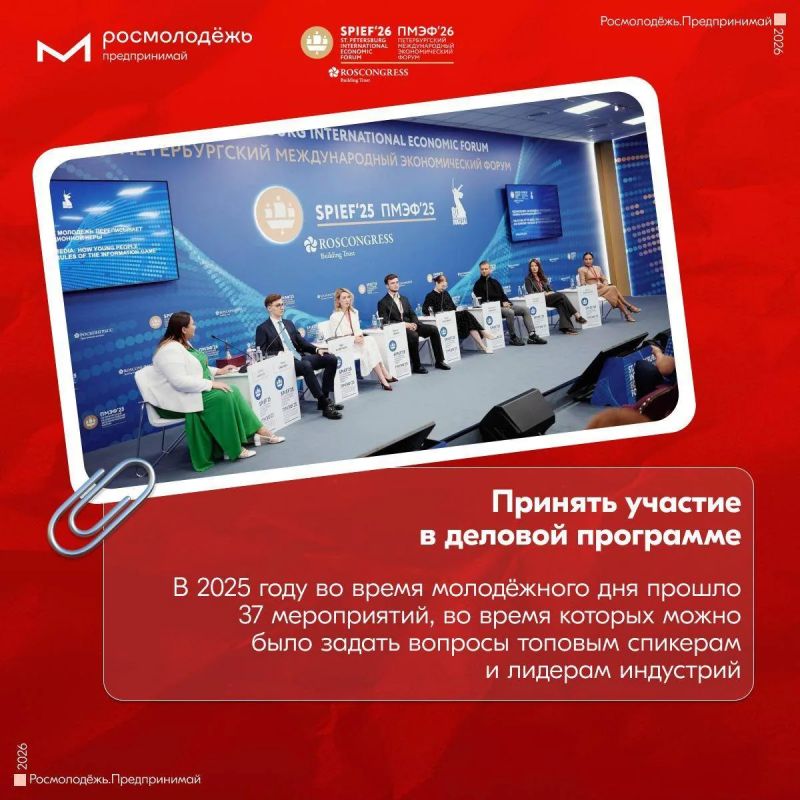Едем в Питер строить будущее Едем в Питер строить будущее