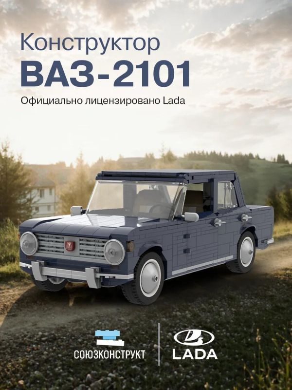 АвтоВАЗ в коллабе с российским аналогом LEGO выпустил конструкторы по Жигулям АвтоВАЗ в коллабе с российским аналогом LEGO выпустил конструкторы по Жигулям