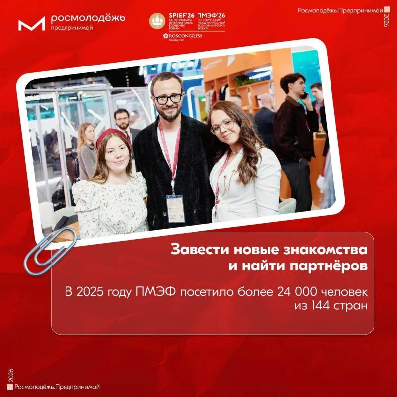 Едем в Питер строить будущее Едем в Питер строить будущее