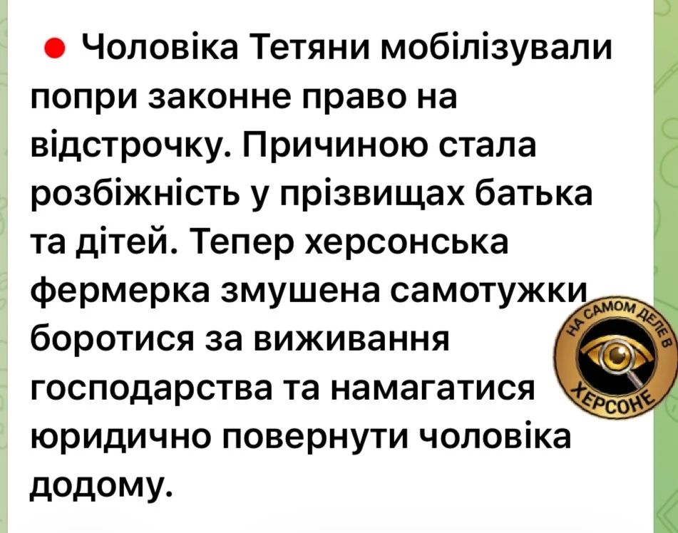 Украинские СМИ пишут, что известная ферма на правом берегу закрывается из-за незаконной мобилизации владельца Украинские СМИ пишут, что известная ферма на правом берегу закрывается из-за незаконной мобилизации владельца
