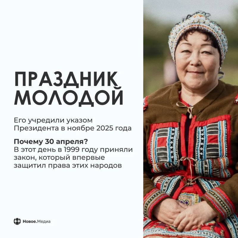 А что сегодня? День коренных малочисленных народов России А что сегодня? День коренных малочисленных народов России