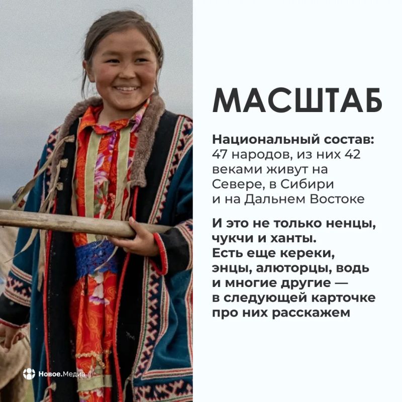 А что сегодня? День коренных малочисленных народов России А что сегодня? День коренных малочисленных народов России