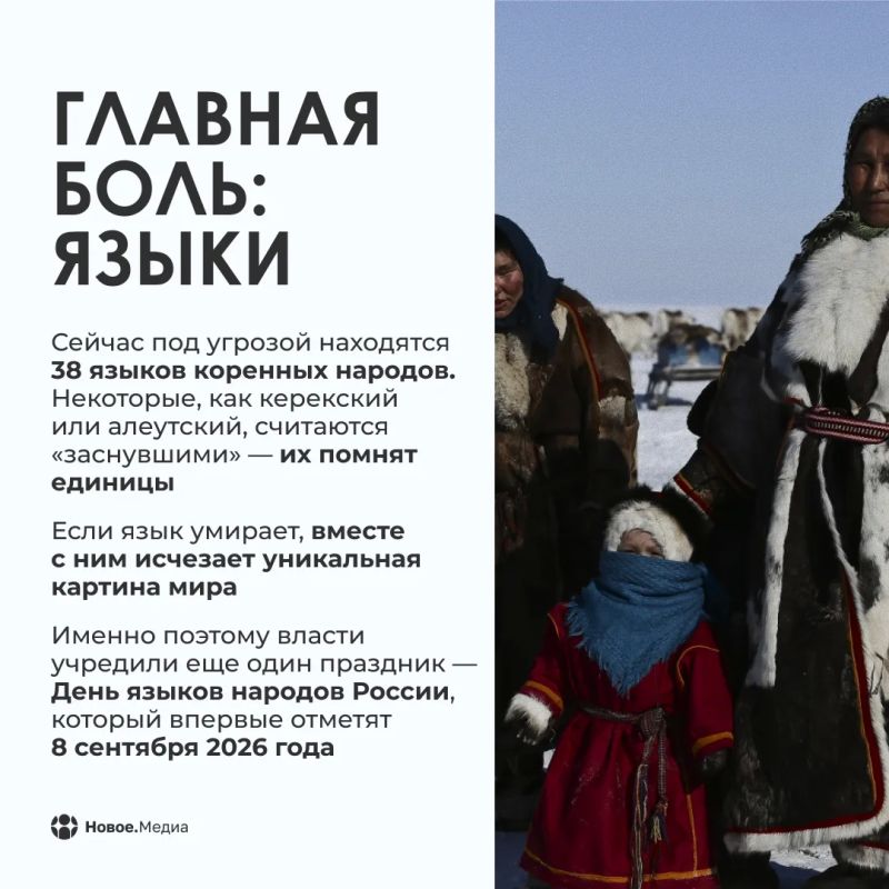 А что сегодня? День коренных малочисленных народов России А что сегодня? День коренных малочисленных народов России