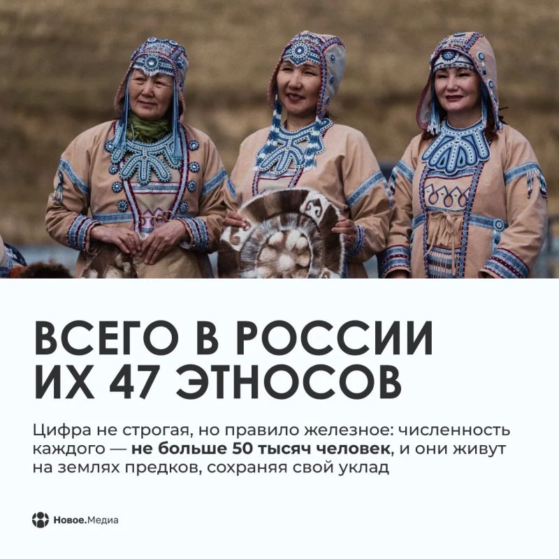 А что сегодня? День коренных малочисленных народов России А что сегодня? День коренных малочисленных народов России