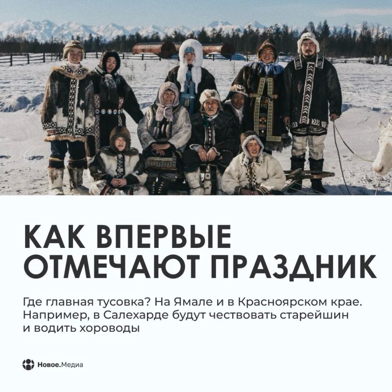 А что сегодня? День коренных малочисленных народов России А что сегодня? День коренных малочисленных народов России