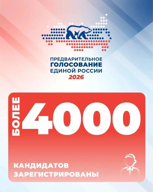 «Единая Россия» продлила регистрацию на предварительное голосование до 14 мая «Единая Россия» продлила регистрацию на предварительное голосование до 14 мая