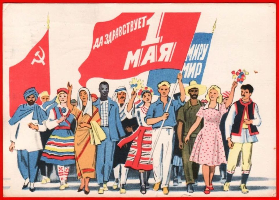 Да здравствует Первое мая! Да здравствует Первое мая!