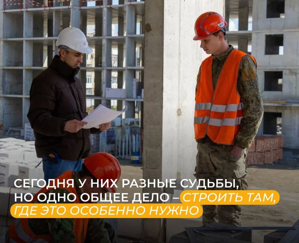 "Люди труда": строители, возрождающие Херсонскую область "Люди труда": строители, возрождающие Херсонскую область