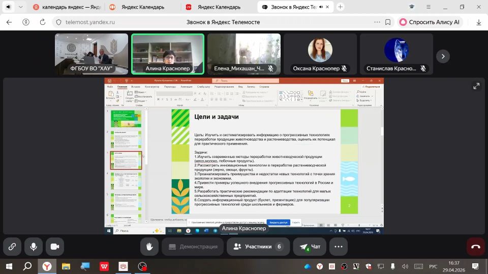 Будущее агротехклассов: в ХАУ прошли защиты итоговых проектов! Будущее агротехклассов: в ХАУ прошли защиты итоговых проектов!