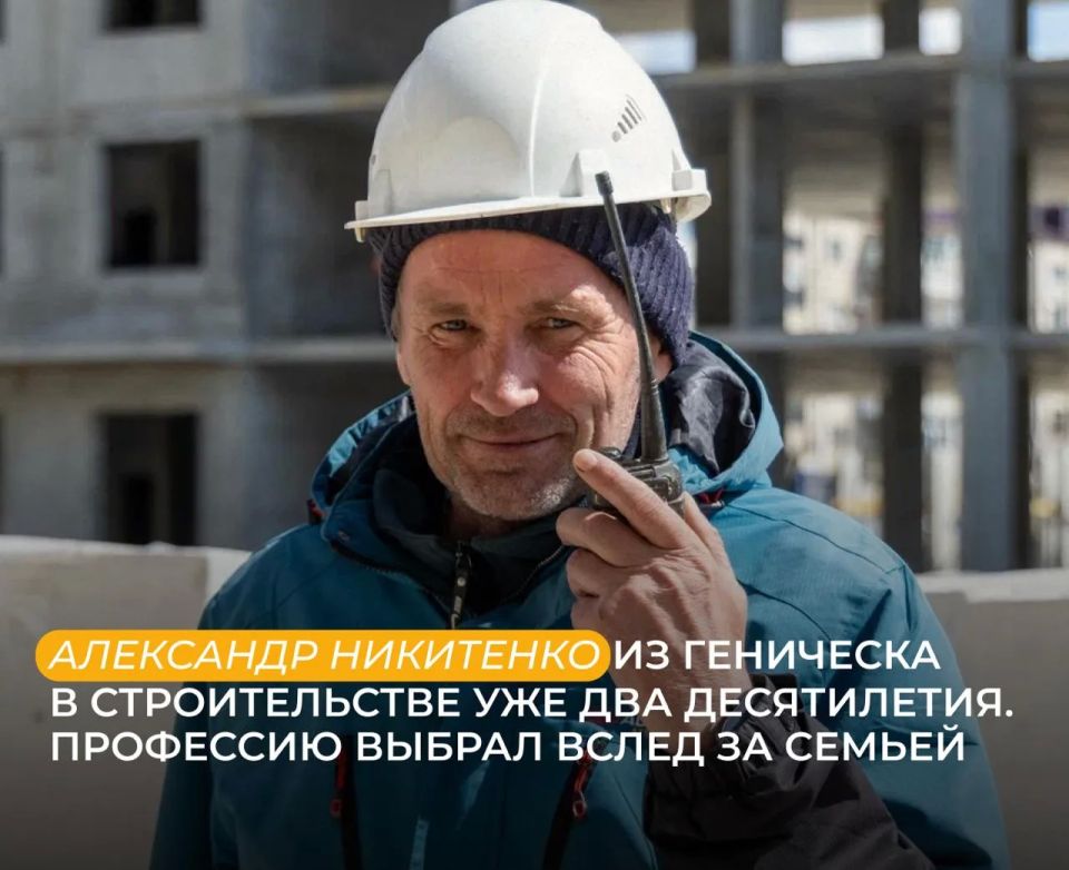 "Люди труда": строители, возрождающие Херсонскую область "Люди труда": строители, возрождающие Херсонскую область