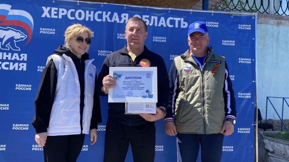 Спартакиада «Единой России» в Херсонской области: Спорт, Дух Единства и Победа Спартакиада «Единой России» в Херсонской области: Спорт, Дух Единства и Победа