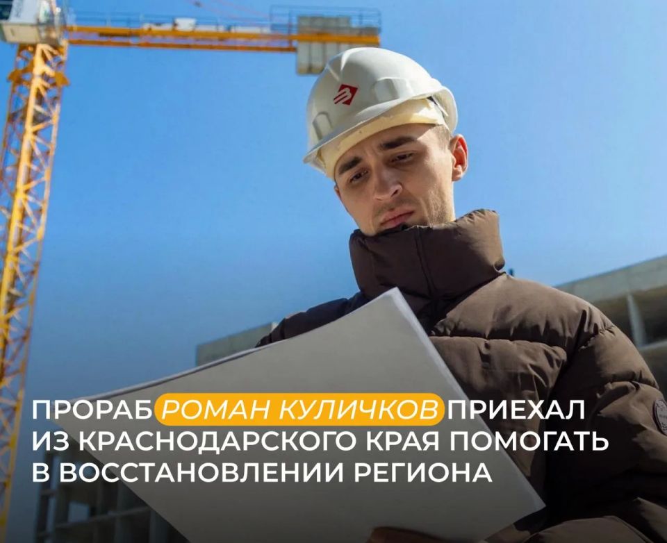 "Люди труда": строители, возрождающие Херсонскую область "Люди труда": строители, возрождающие Херсонскую область