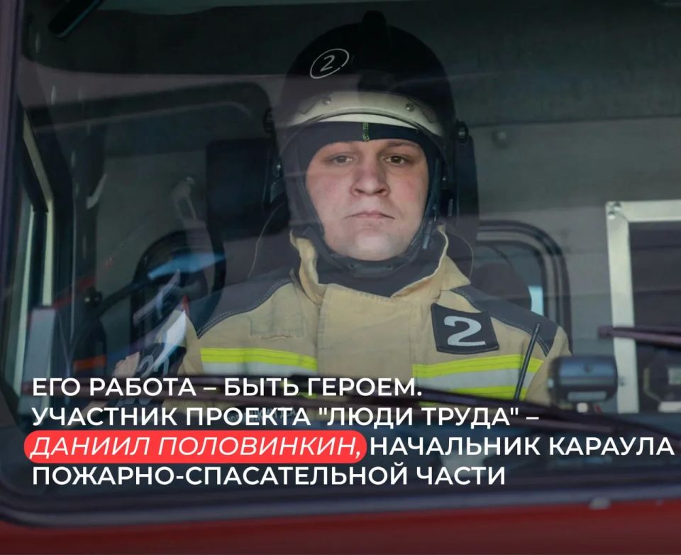 "Люди труда": история начальника караула второго пожарно-спасательного подразделения Херсонской области "Люди труда": история начальника караула второго пожарно-спасательного подразделения Херсонской области