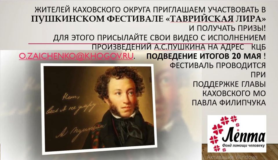 Пушкинский фестиваль "Таврийская лира" становится всё более широким событием культурной жизни Пушкинский фестиваль "Таврийская лира" становится всё более широким событием культурной жизни