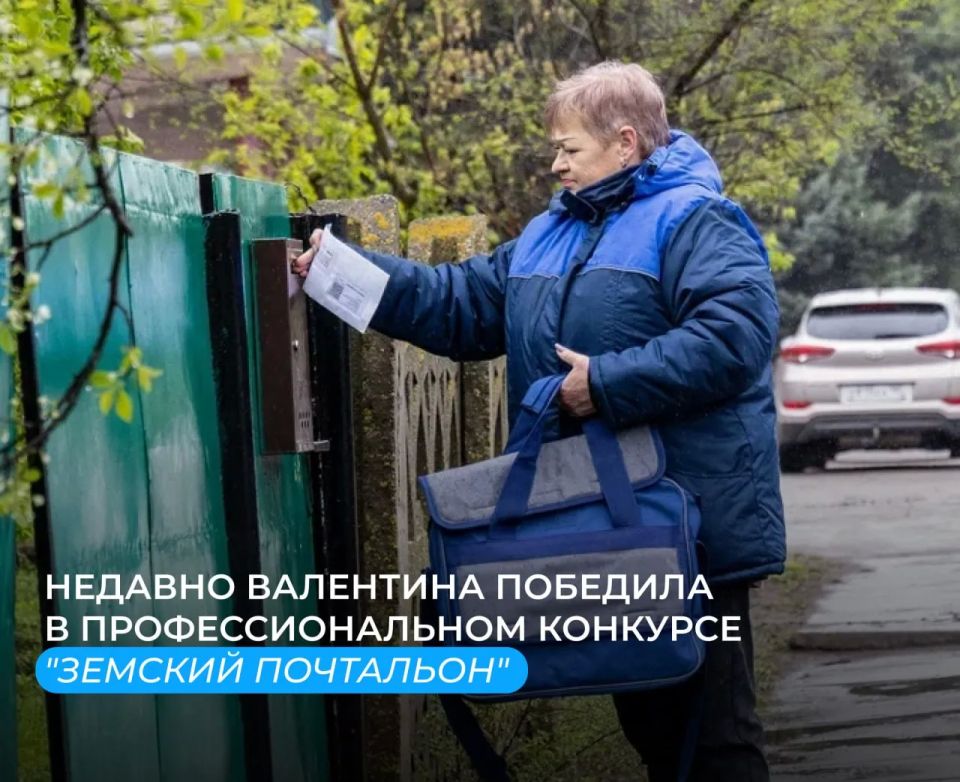 "Люди труда": история почтальона из Верхнерогачикского округа "Люди труда": история почтальона из Верхнерогачикского округа
