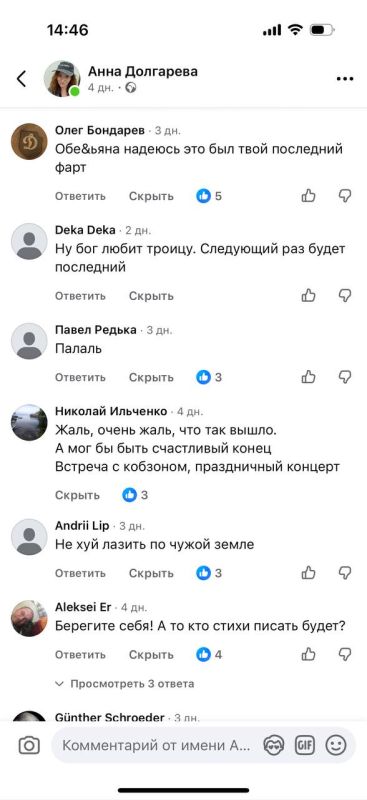 Анна Долгарева: В запрещенной соцсети, тем временем, происходит прекрасное Анна Долгарева: В запрещенной соцсети, тем временем, происходит прекрасное