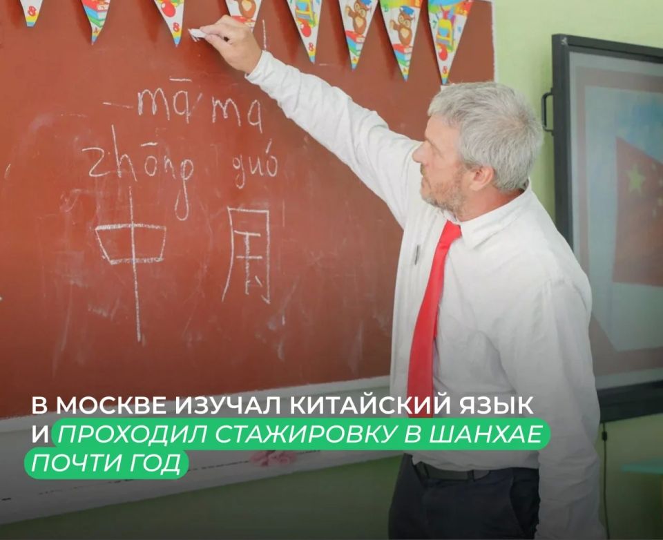 "Люди труда": учитель из Москвы преподает в сельской школе Херсонщины историю и китайский язык "Люди труда": учитель из Москвы преподает в сельской школе Херсонщины историю и китайский язык