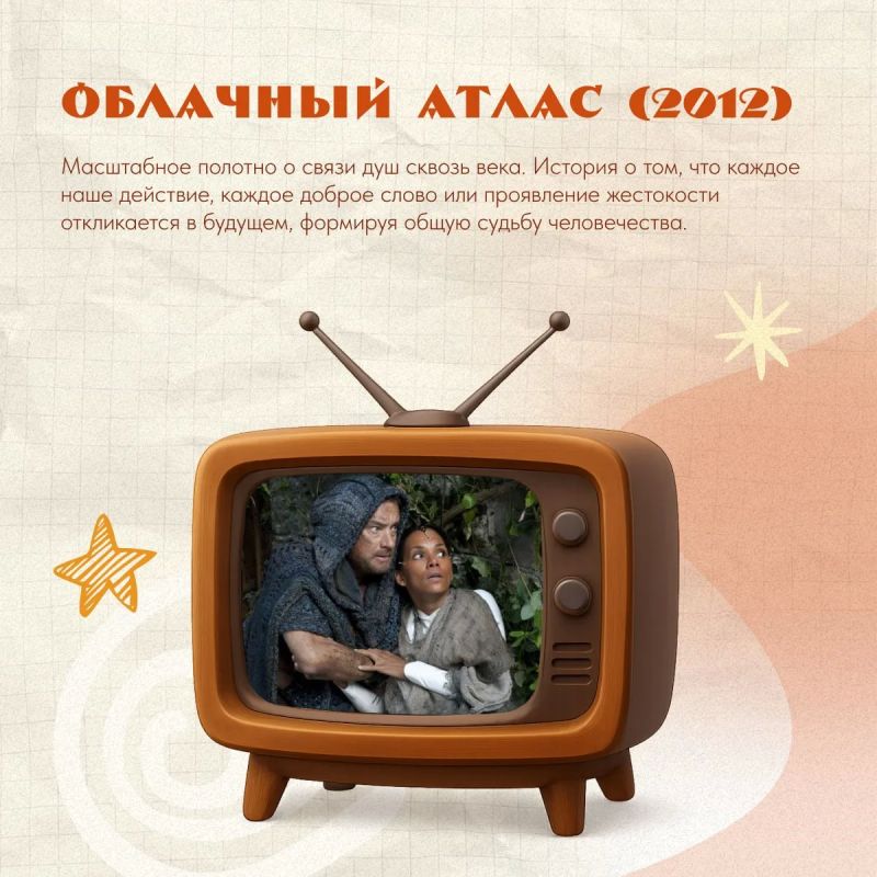 Кино на майские — от классики до фантастики Кино на майские — от классики до фантастики