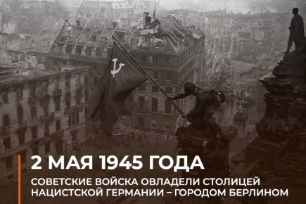 #��������� � 2 ��� 1945 ���� � ��������� ������ � ���� ������������ ���� ��������� �������� �������� ���������� �������� � ������� ��������