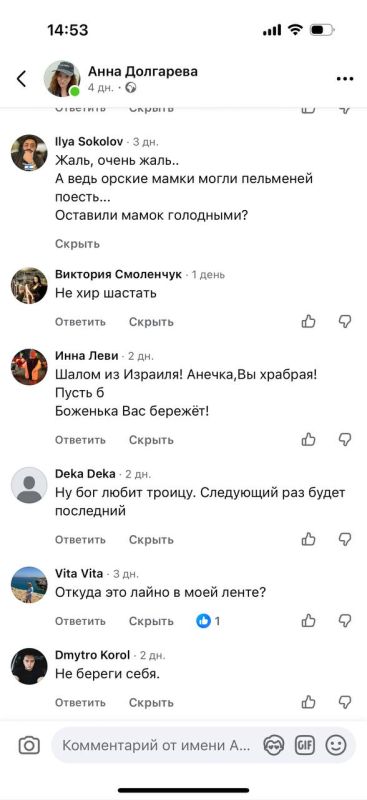 Анна Долгарева: В запрещенной соцсети, тем временем, происходит прекрасное Анна Долгарева: В запрещенной соцсети, тем временем, происходит прекрасное