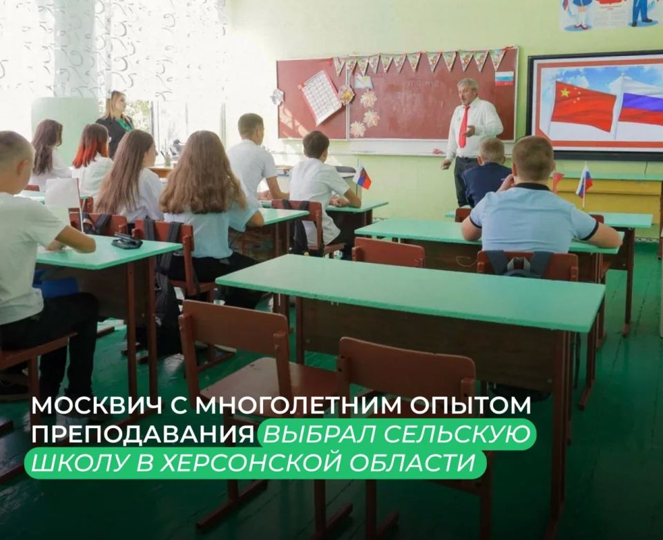 "Люди труда": учитель из Москвы преподает в сельской школе Херсонщины историю и китайский язык "Люди труда": учитель из Москвы преподает в сельской школе Херсонщины историю и китайский язык