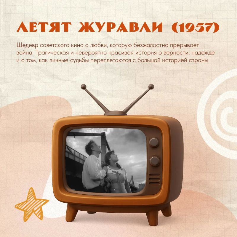 Кино на майские — от классики до фантастики Кино на майские — от классики до фантастики