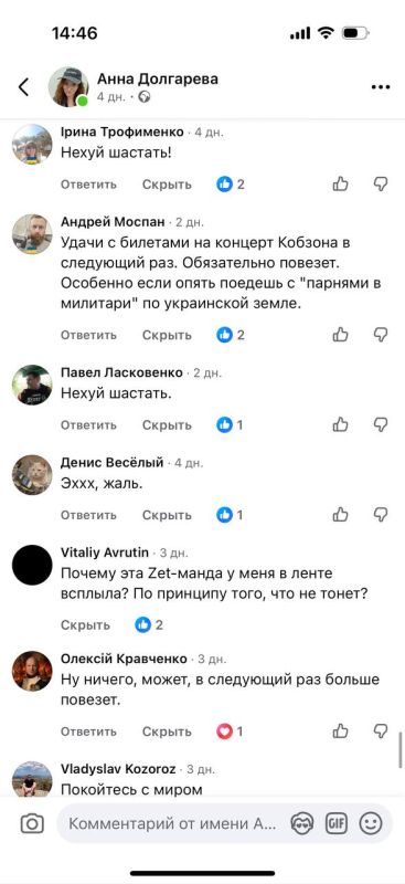 Анна Долгарева: В запрещенной соцсети, тем временем, происходит прекрасное Анна Долгарева: В запрещенной соцсети, тем временем, происходит прекрасное