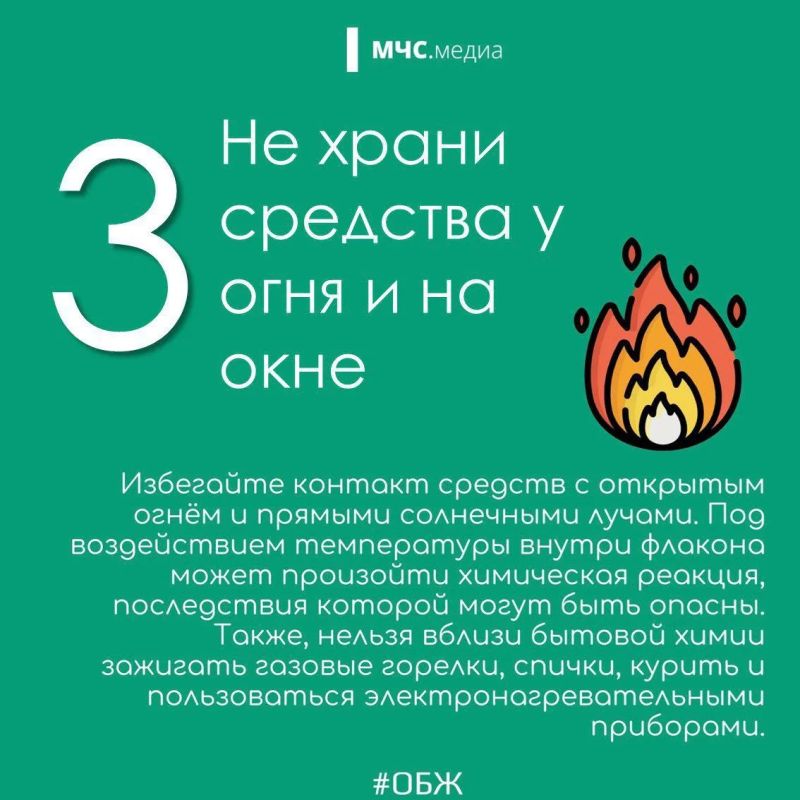 Бытовая химия – 4 правила хранения Бытовая химия – 4 правила хранения