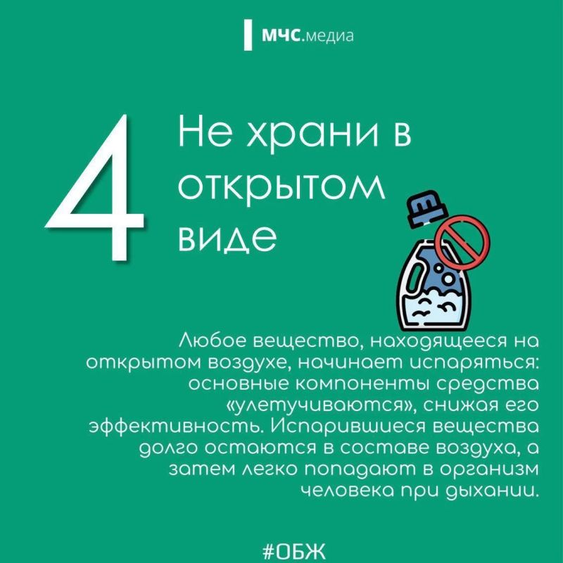Бытовая химия – 4 правила хранения Бытовая химия – 4 правила хранения