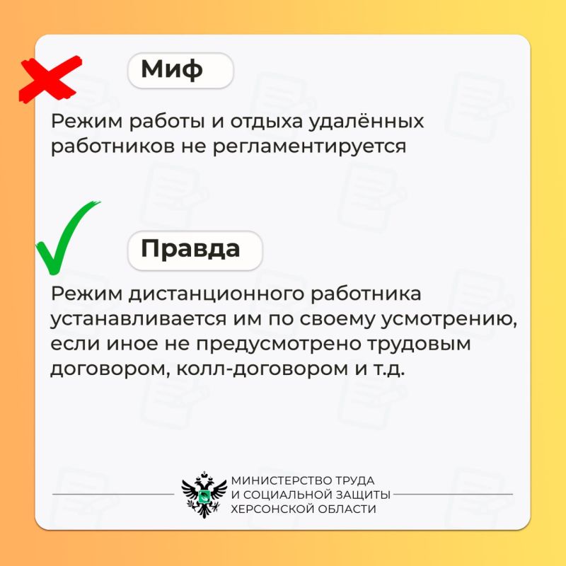 Ошибочные суждения о труде дистанционных работников Ошибочные суждения о труде дистанционных работников