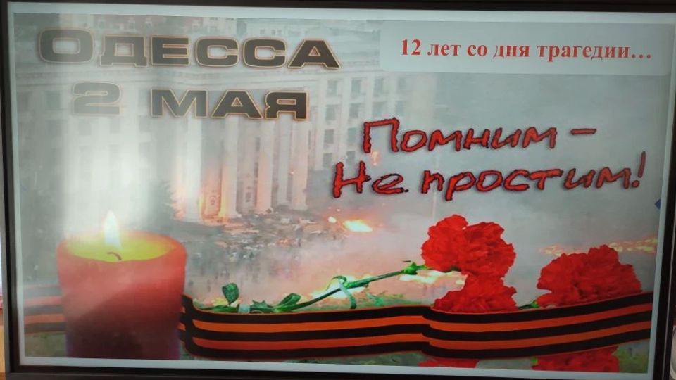 Уроки Памяти и Скорби Одесской Хатыни состоялись в образовательных организациях региона Уроки Памяти и Скорби Одесской Хатыни состоялись в образовательных организациях региона