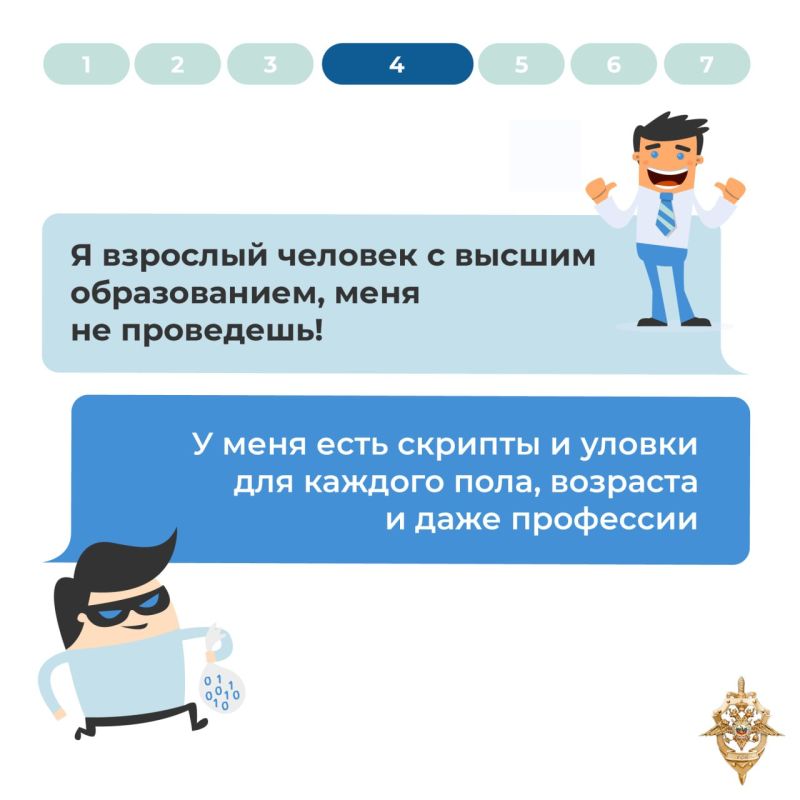 Три факта о мошенниках, которые вы не хотите знать Три факта о мошенниках, которые вы не хотите знать
