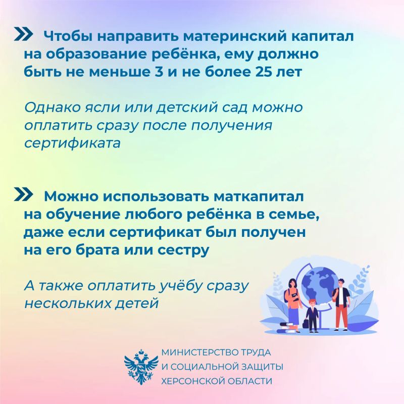 Факты о материнском капитале Факты о материнском капитале