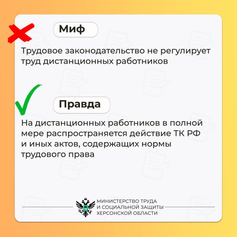 Ошибочные суждения о труде дистанционных работников Ошибочные суждения о труде дистанционных работников