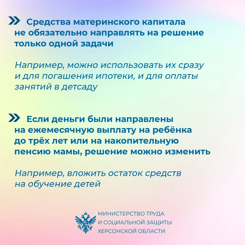 Факты о материнском капитале Факты о материнском капитале