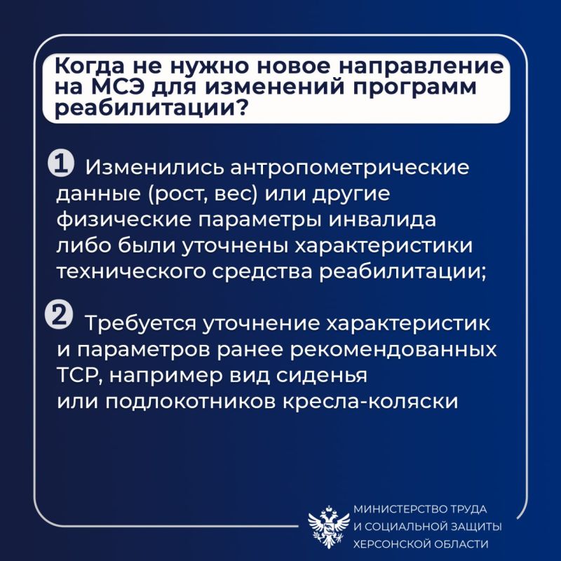 Правила оформления инвалидности в Херсонской области Правила оформления инвалидности в Херсонской области