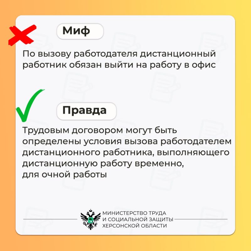 Ошибочные суждения о труде дистанционных работников Ошибочные суждения о труде дистанционных работников
