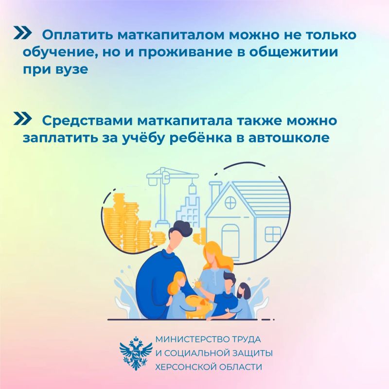 Факты о материнском капитале Факты о материнском капитале