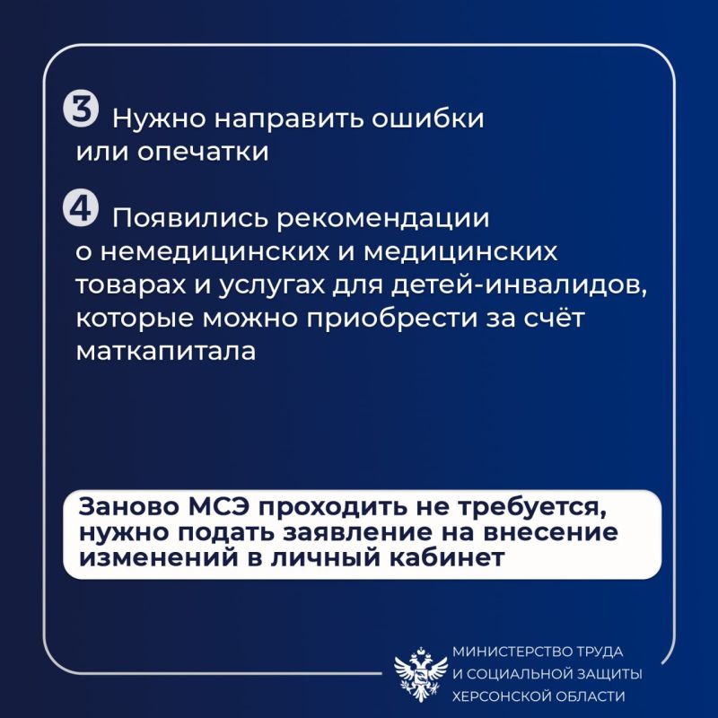 Правила оформления инвалидности в Херсонской области Правила оформления инвалидности в Херсонской области