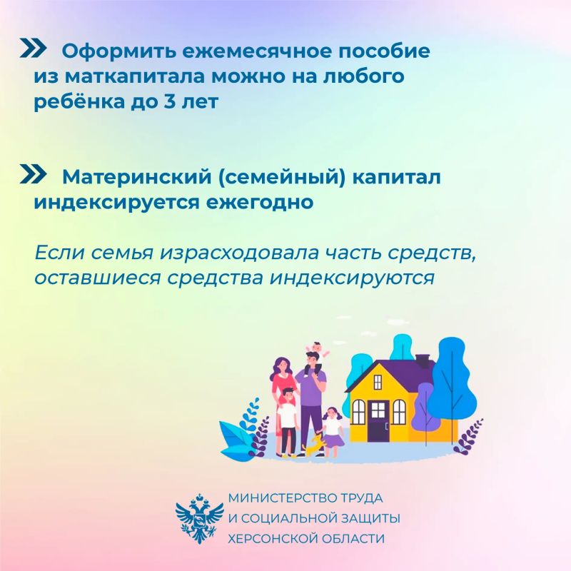 Факты о материнском капитале Факты о материнском капитале