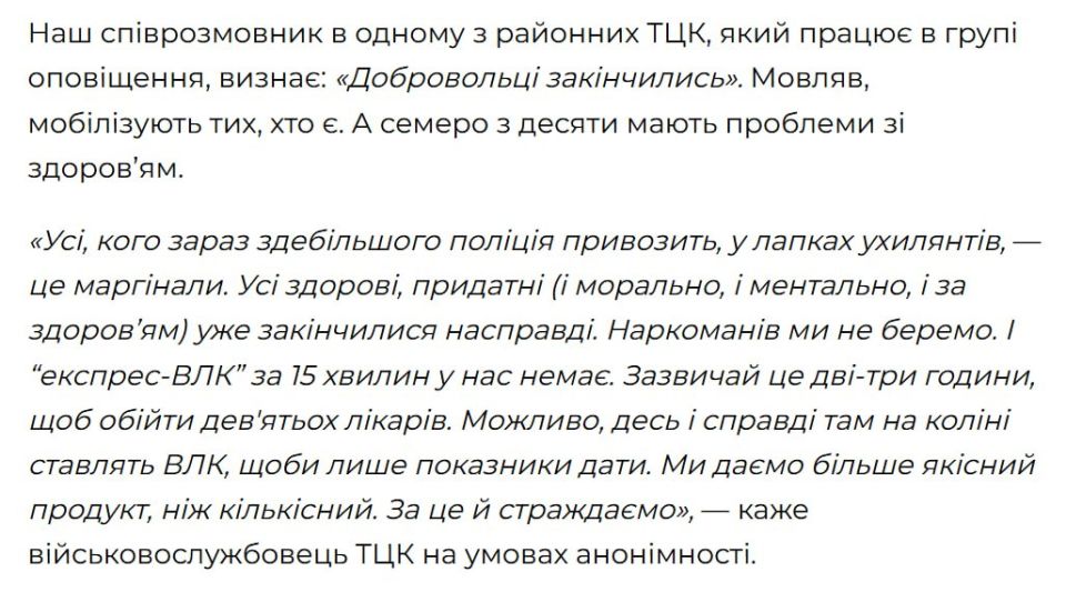 "Те, кого присылает ЦК, — это просто катастрофа": ВСУ-шники жалуются hromadske на мобилизацию непригодных к службе мужчин "Те, кого присылает ЦК, — это просто катастрофа": ВСУ-шники жалуются hromadske на мобилизацию непригодных к службе мужчин